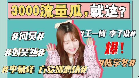 娱乐圈吃瓜嫂子是谁,揭秘娱乐圈神秘人物背后的故事