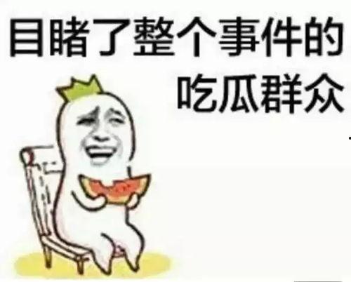 娱乐吃瓜酱求角b,求角b背后的故事与真相
